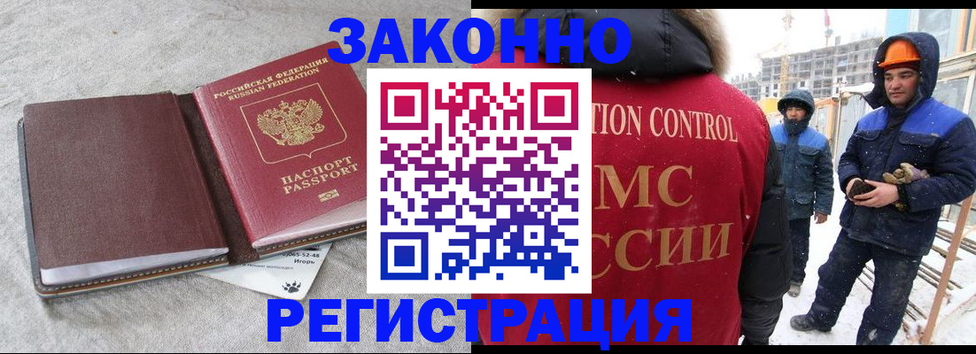 временная регистрация госуслуги в Голицыно